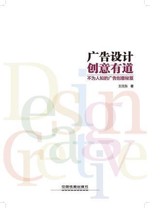 廣告設計創意有道與軟件開發 創意與技術的交匯點