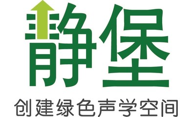 靜堡B系列測聽室 2019北京國際聽力學大會上的環(huán)保科技新星